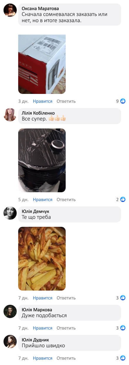 Електричний аерогриль